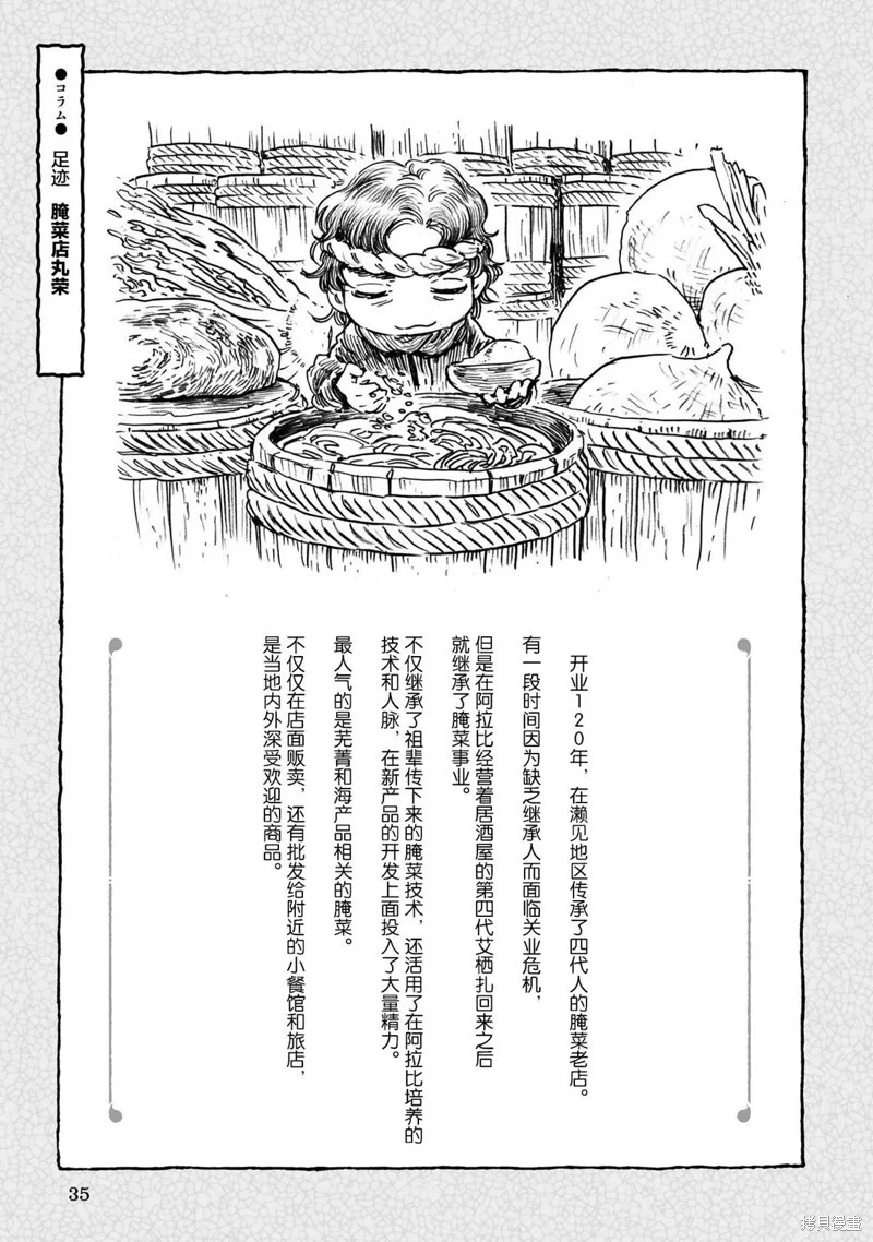 第91话 第15页
