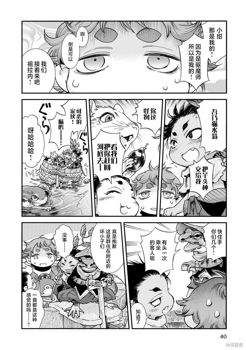 第92话 第4页