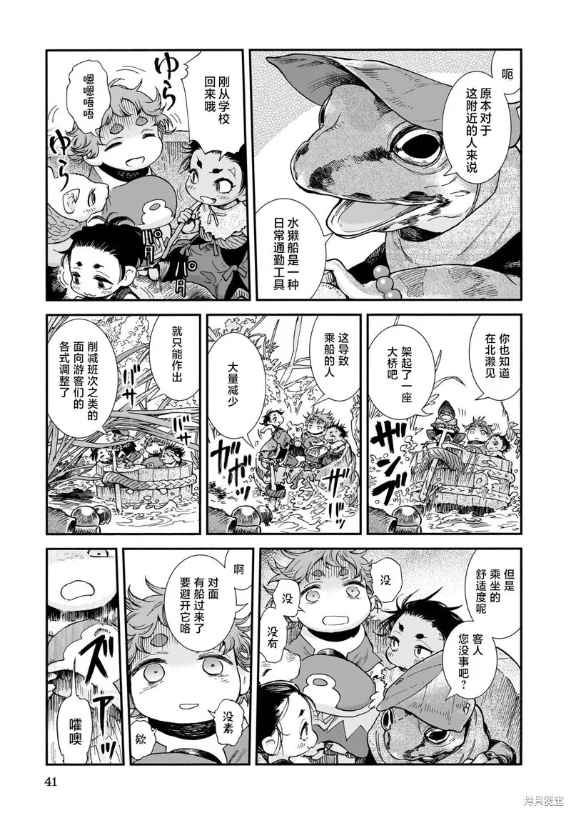 第92话 第5页