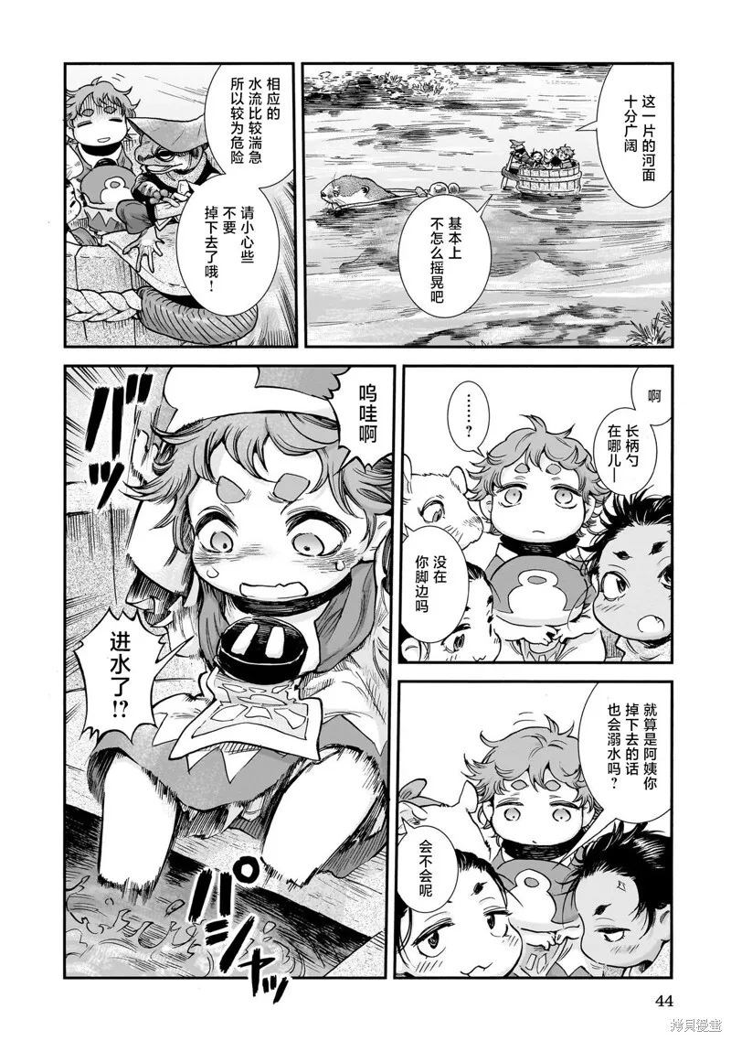 第92话 第8页