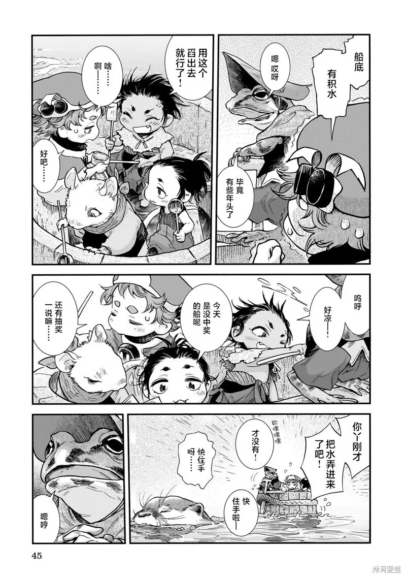 第92话 第9页