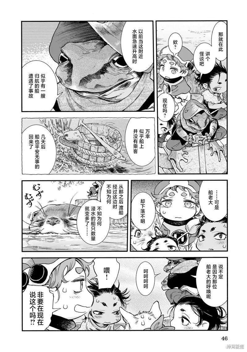第92话 第10页