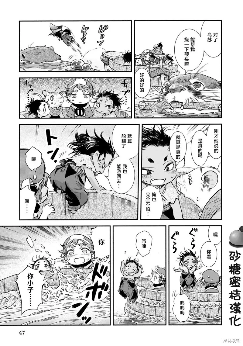 第92话 第11页
