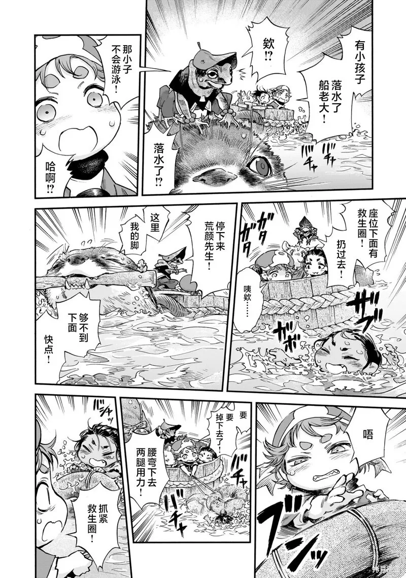 第92话 第12页