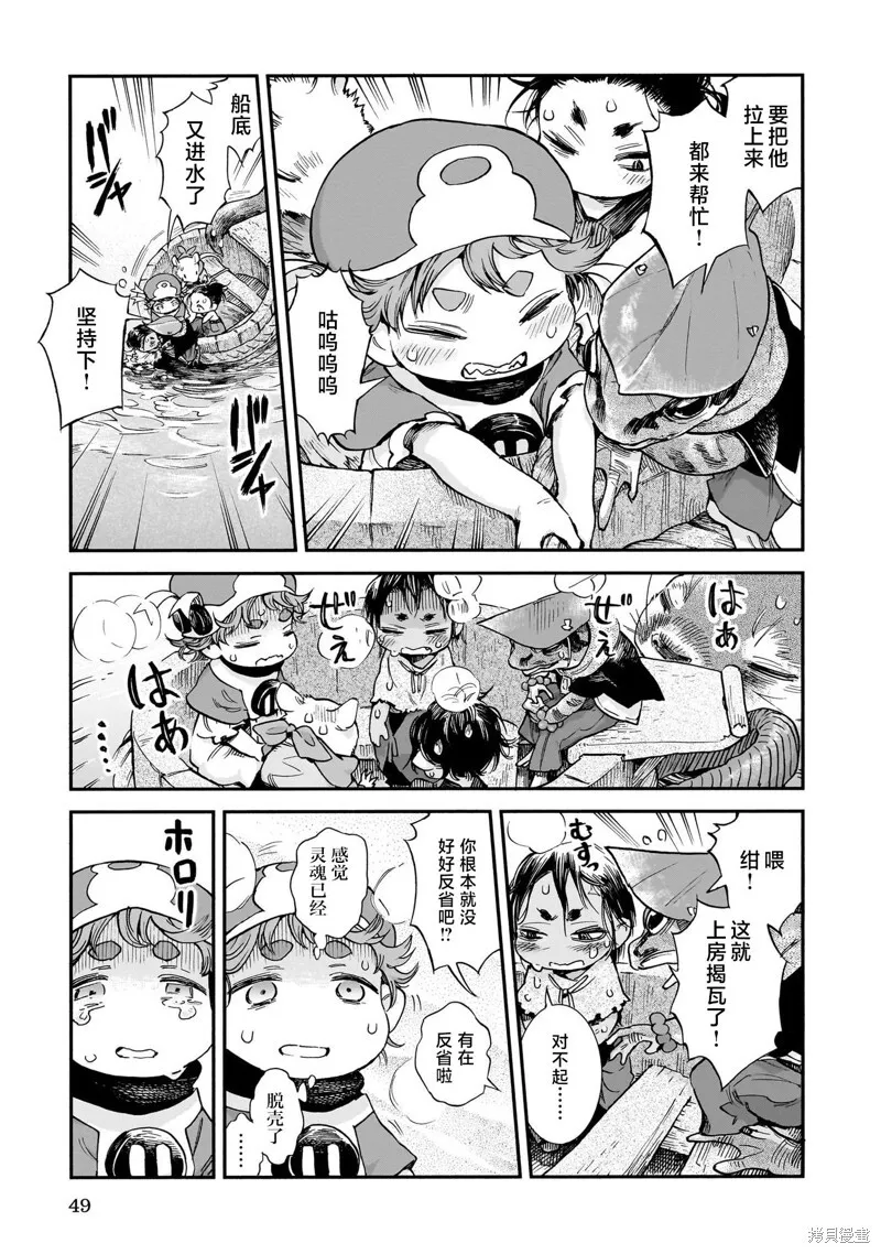 第92话 第13页