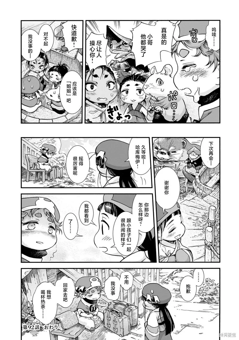 第92话 第14页