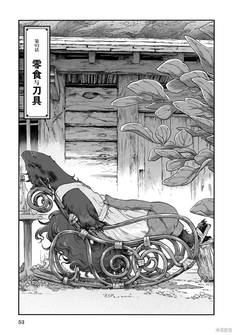 第92话 第18页
