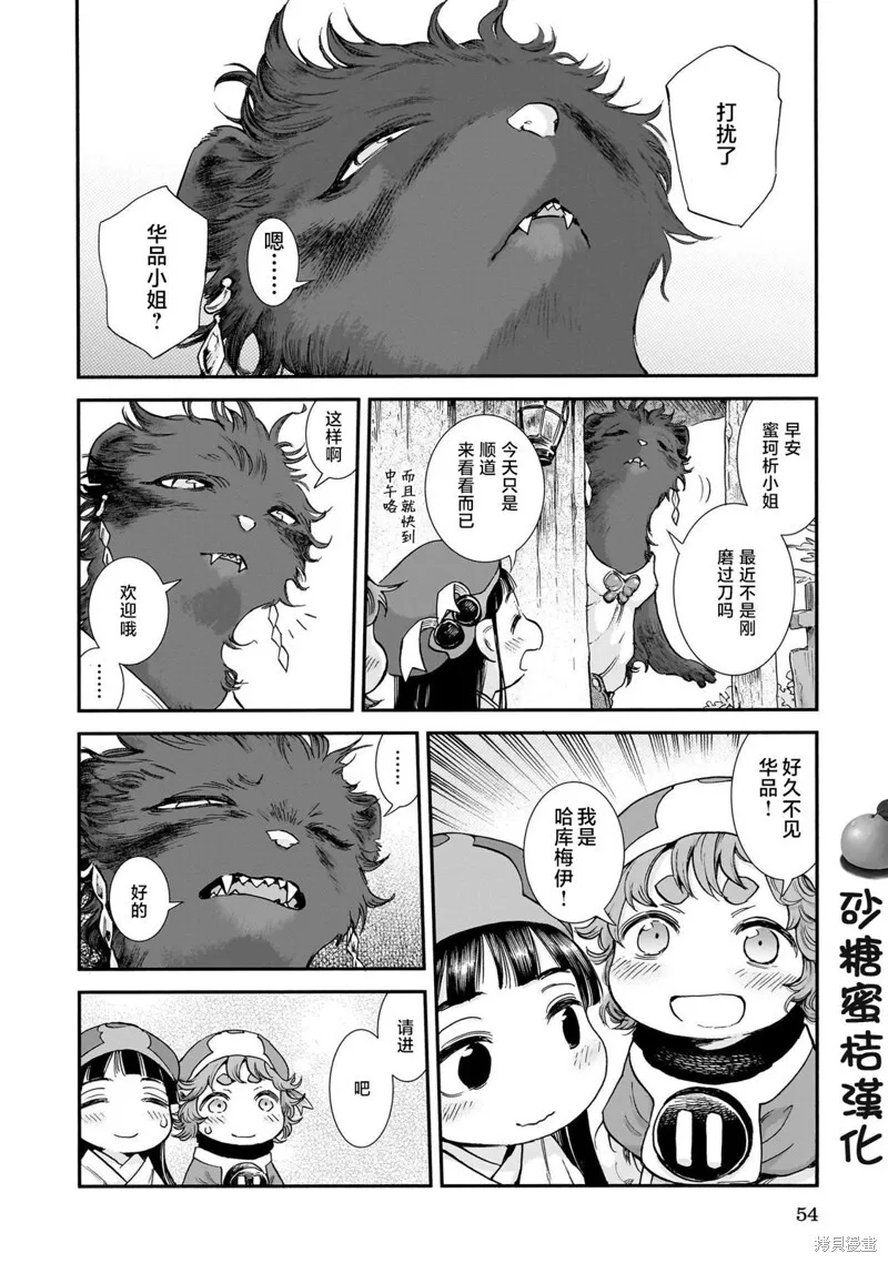 第92话 第19页