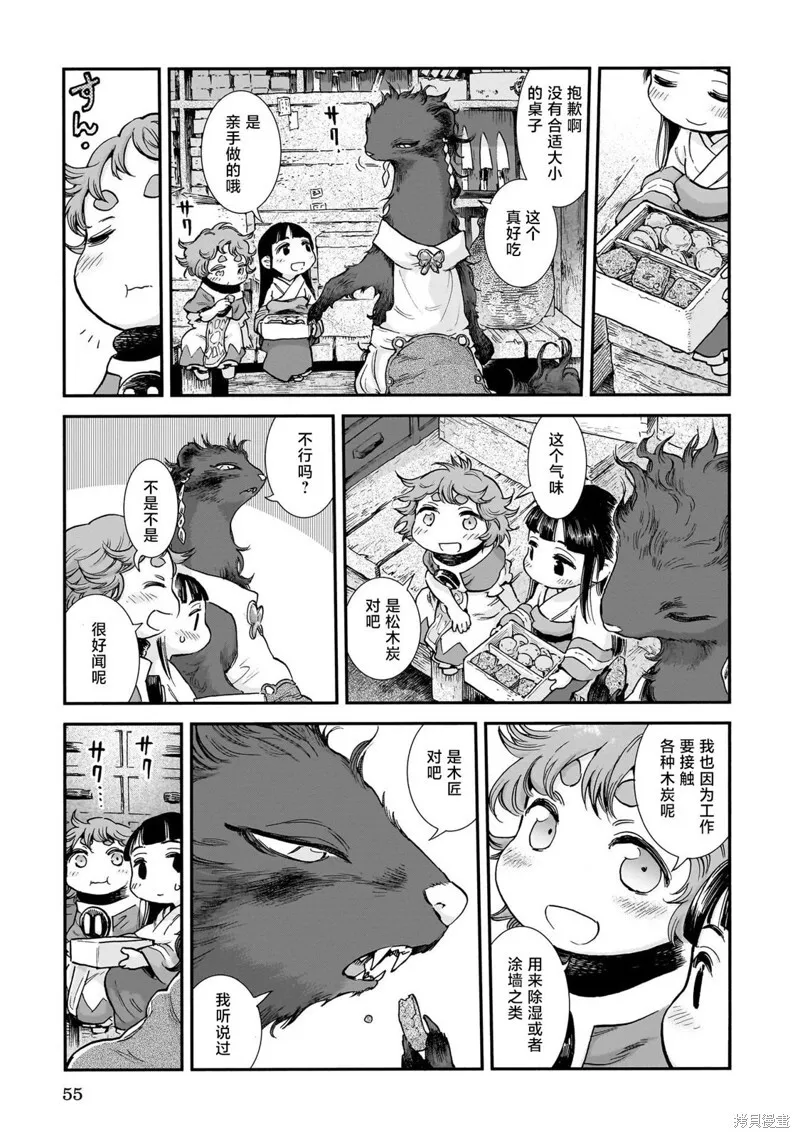 第93话 第3页