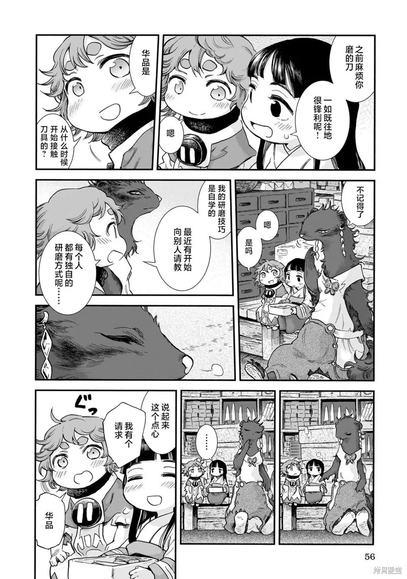第93话 第4页