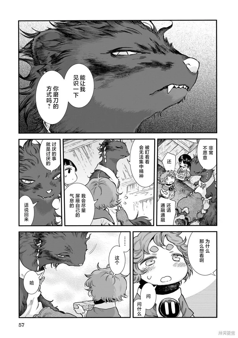 第93话 第5页