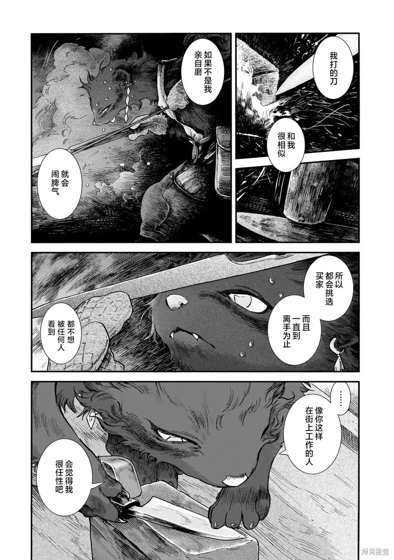 第93话 第9页