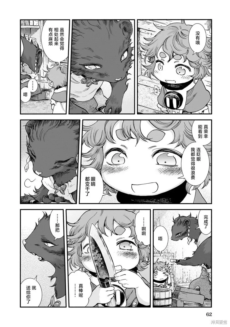 第93话 第10页