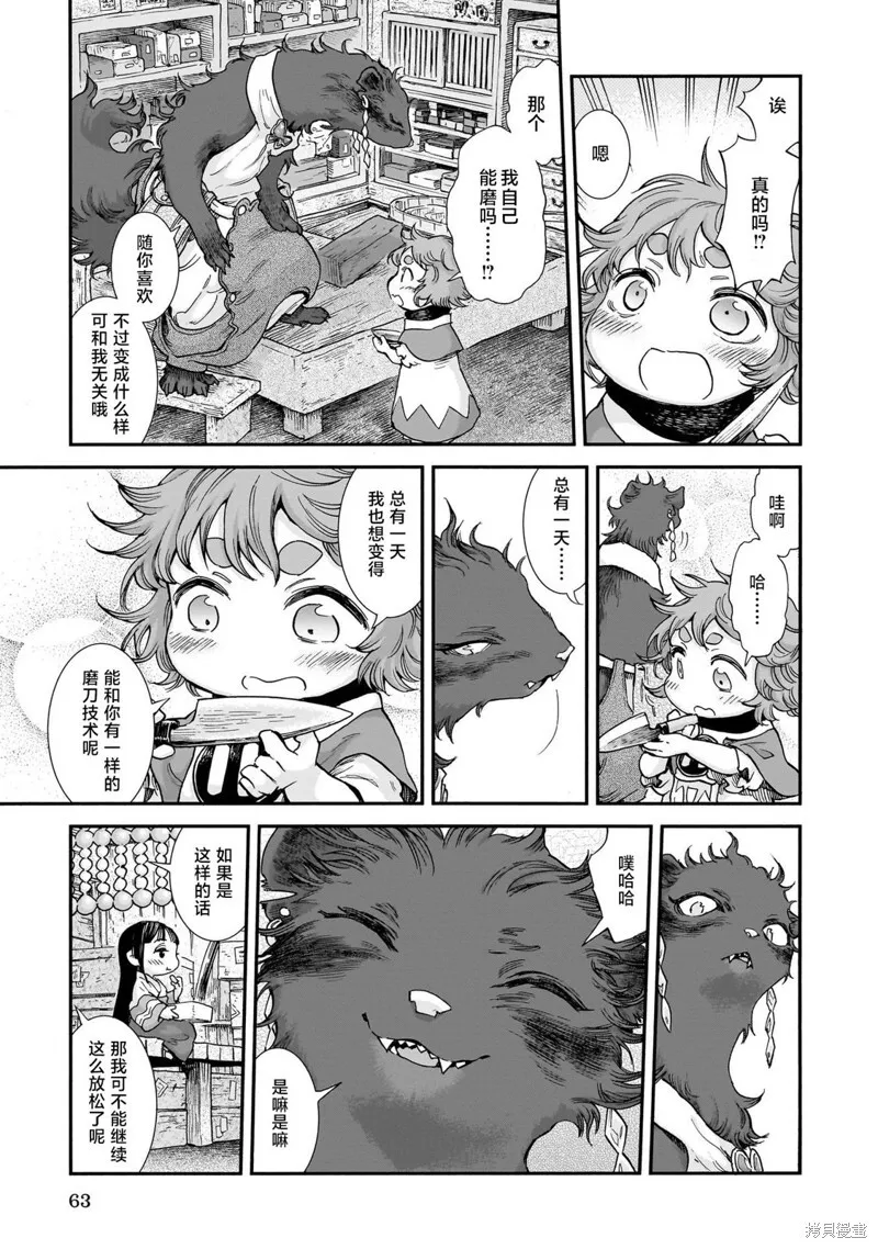 第93话 第11页