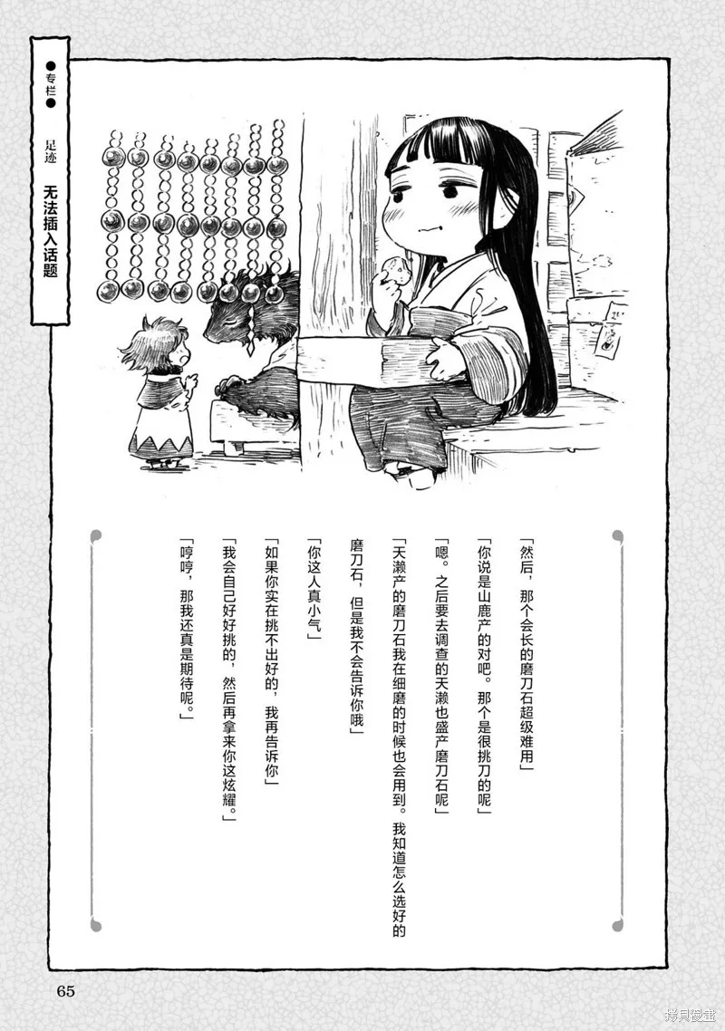 第93话 第13页