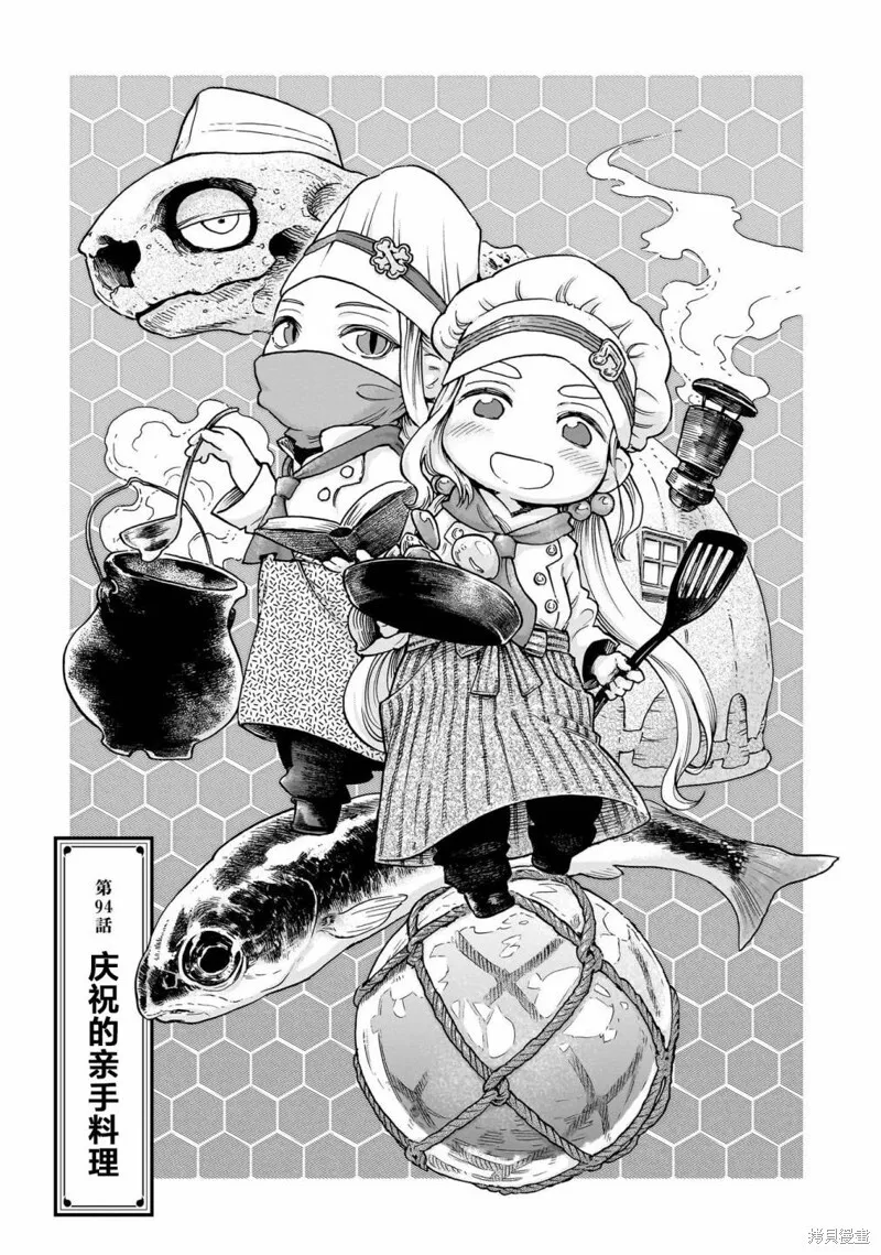 第94话 第1页