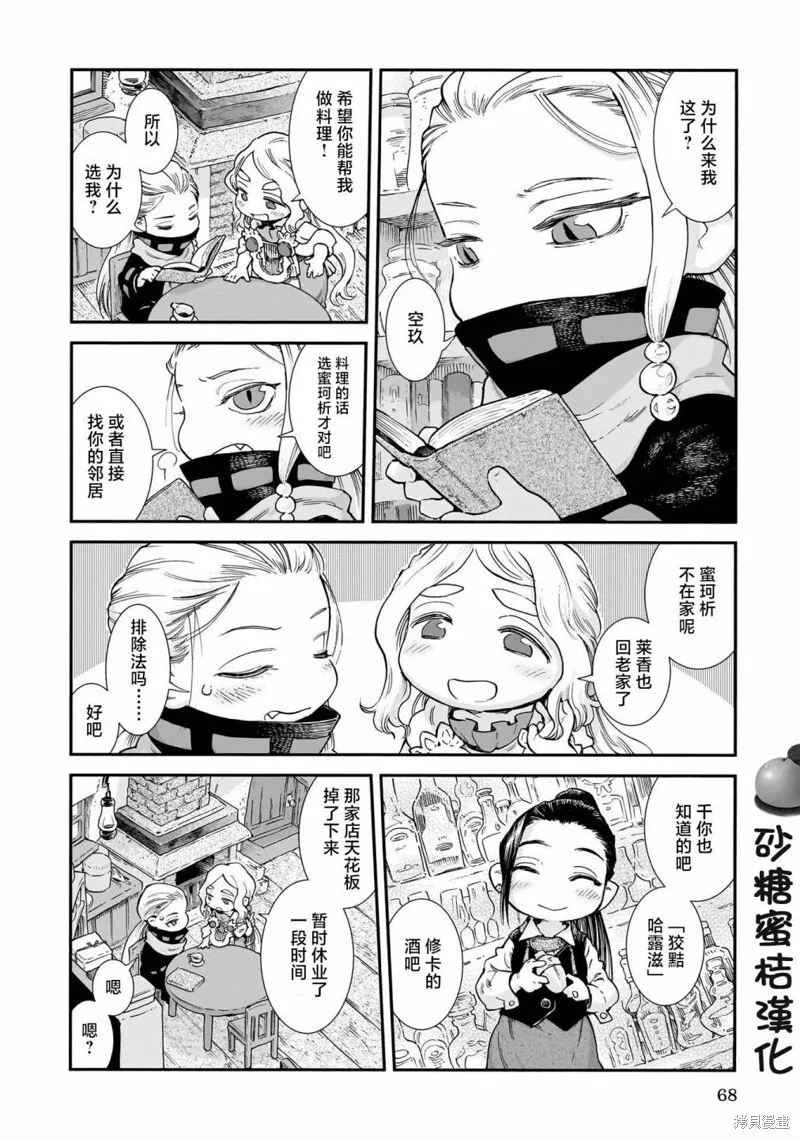 第94话 第2页