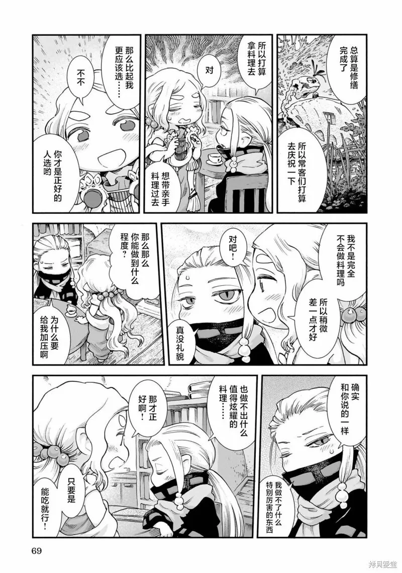 第94话 第3页