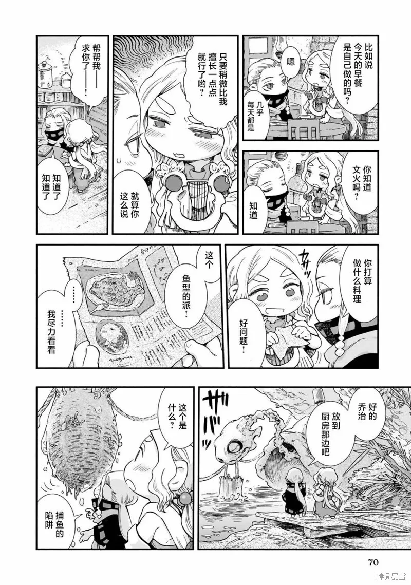 第94话 第4页