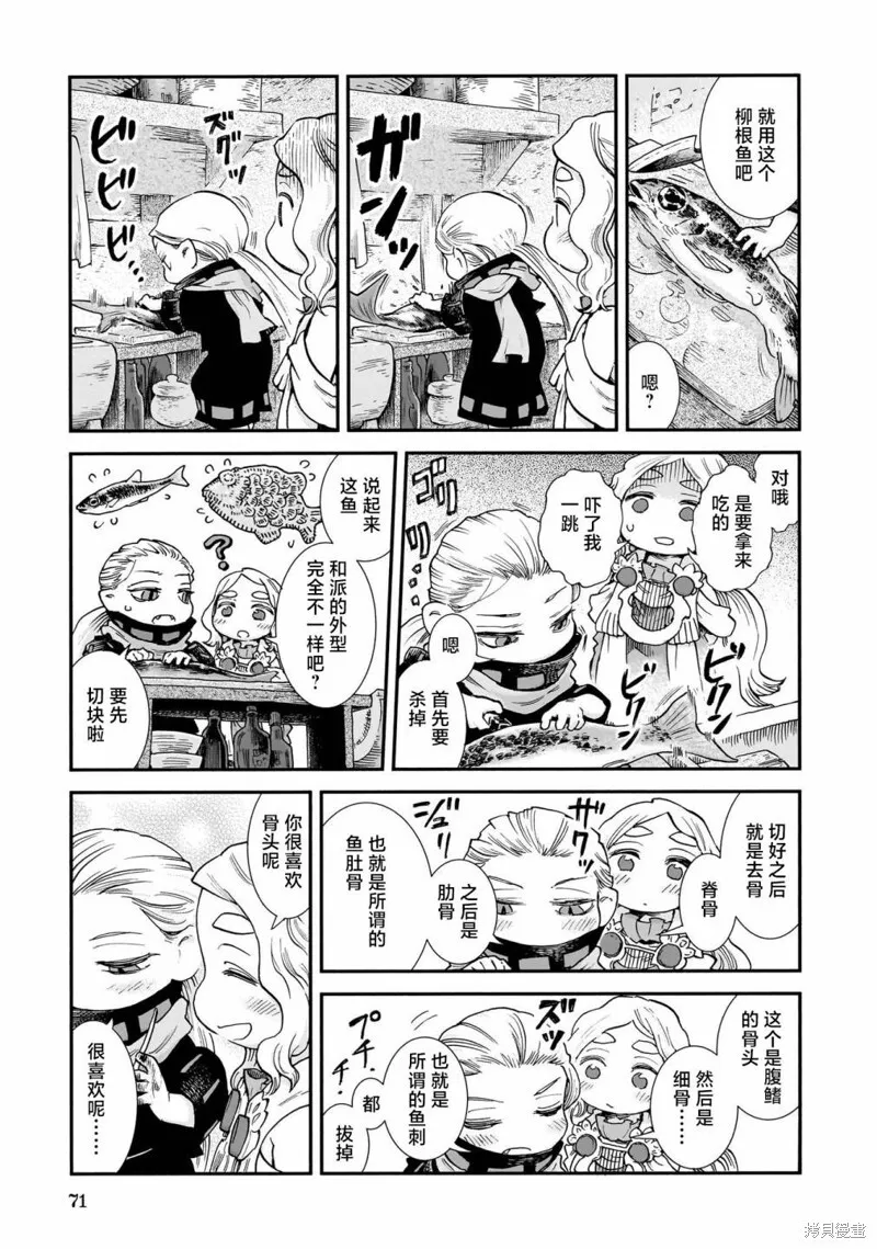 第94话 第5页