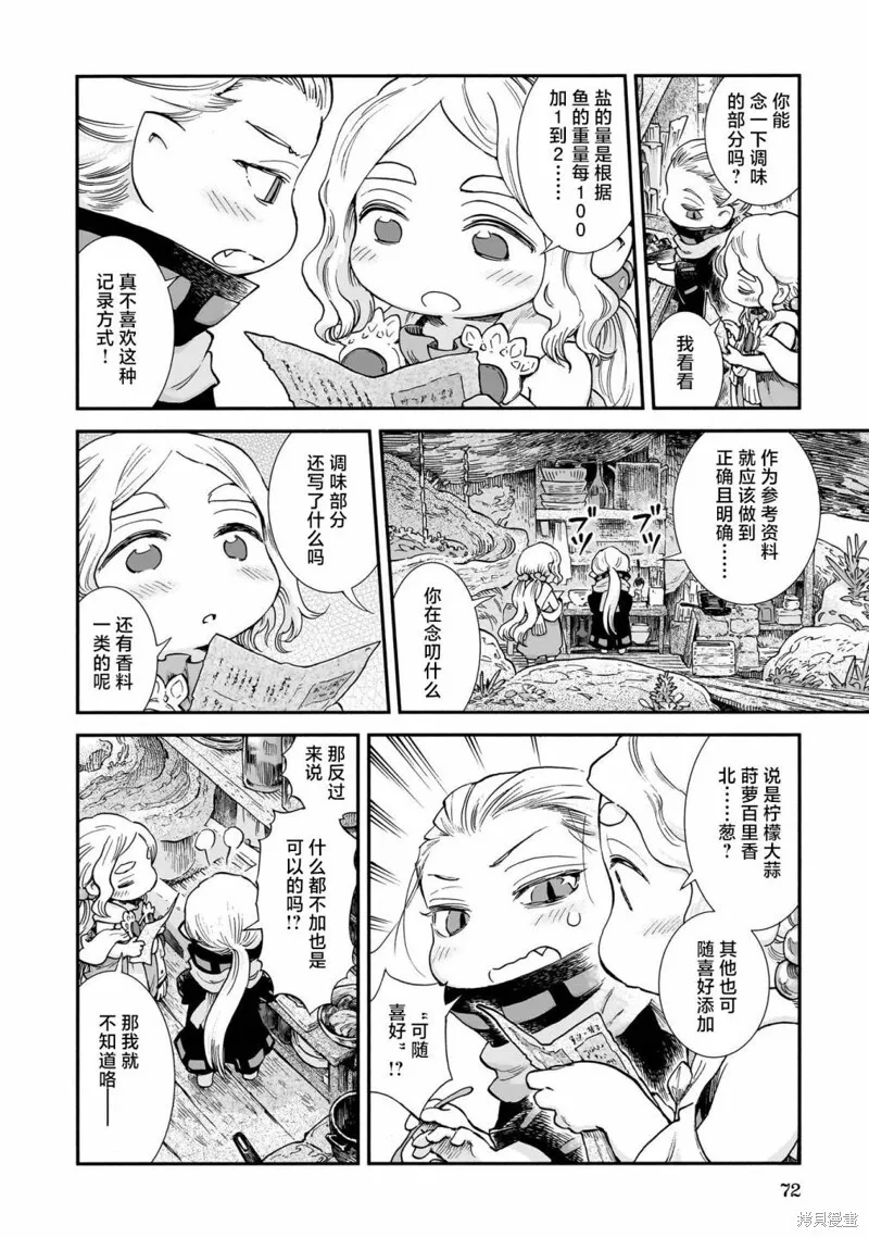 第94话 第6页