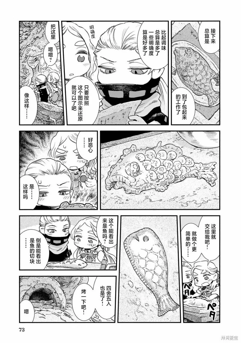 第94话 第7页
