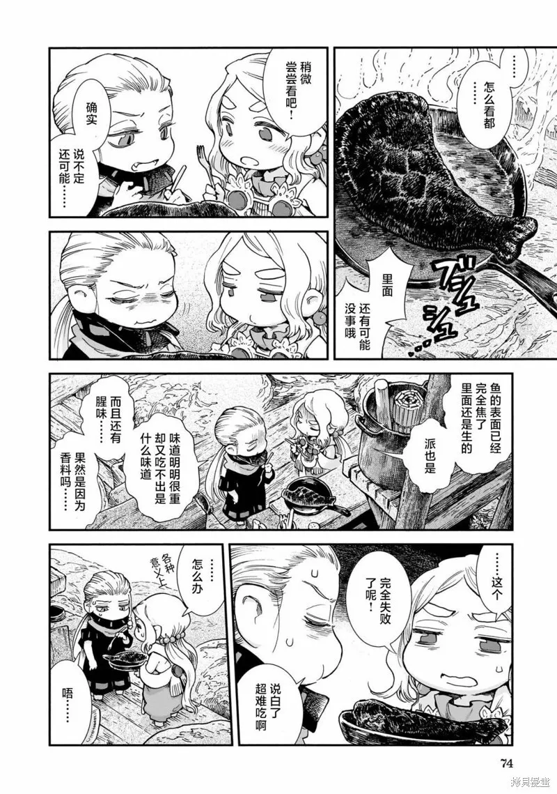 第94话 第8页