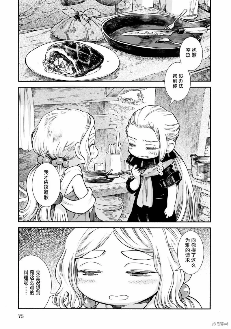 第94话 第9页