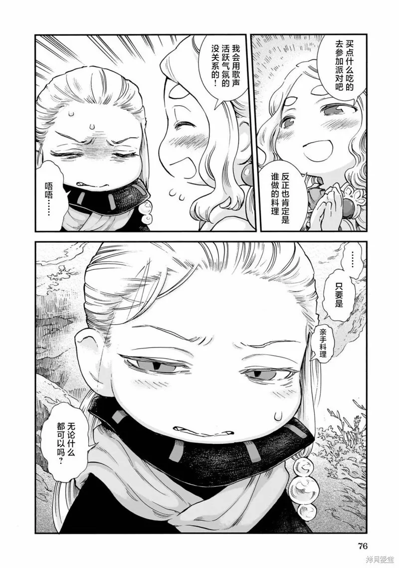 第94话 第10页