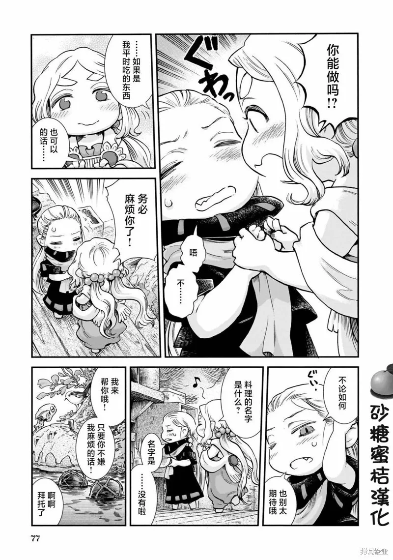 第94话 第11页