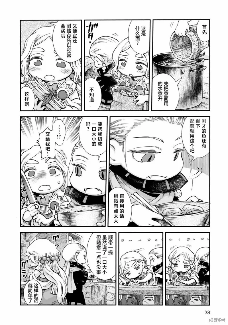 第94话 第12页