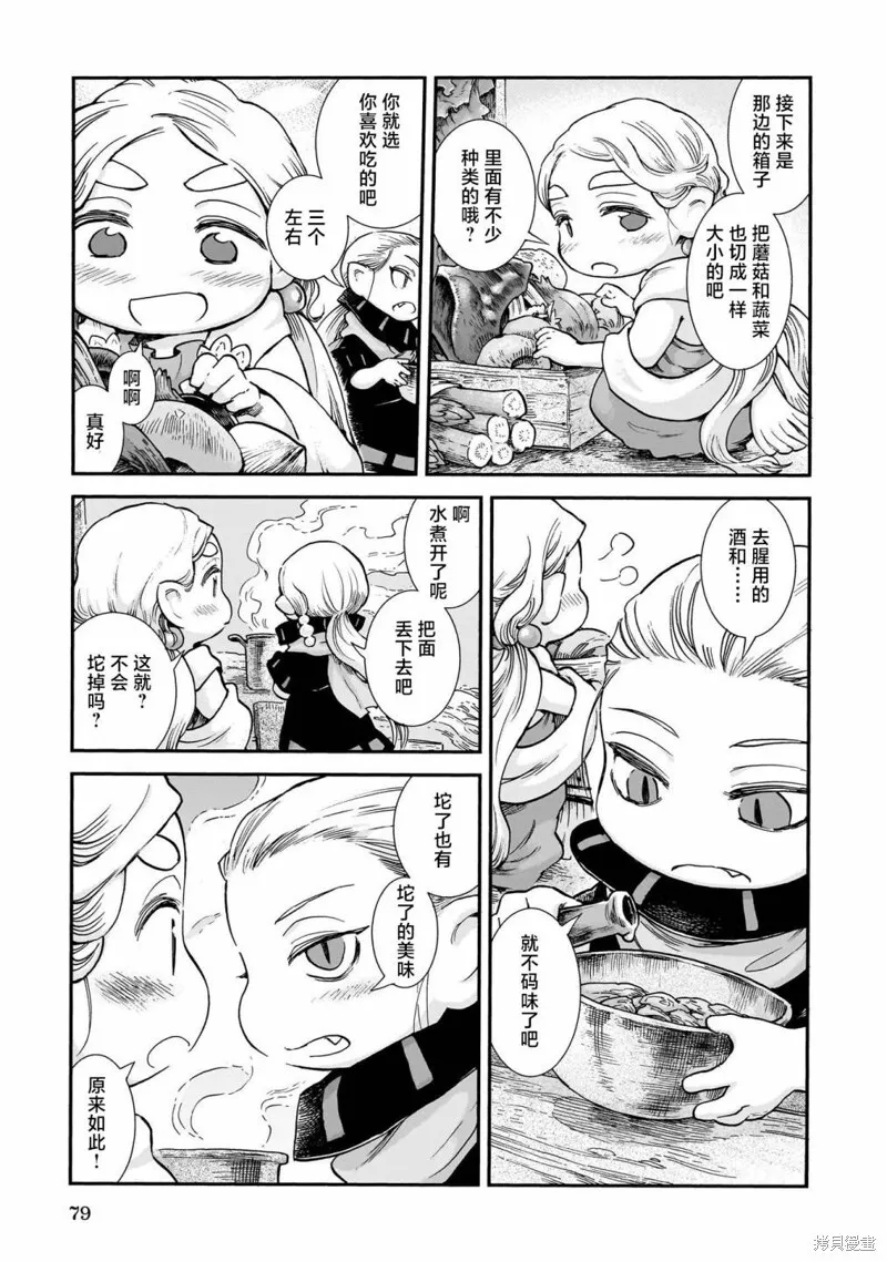 第94话 第13页