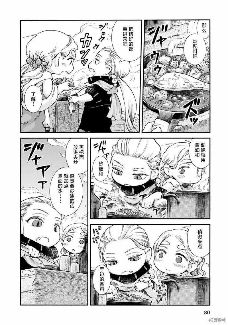 第94话 第14页