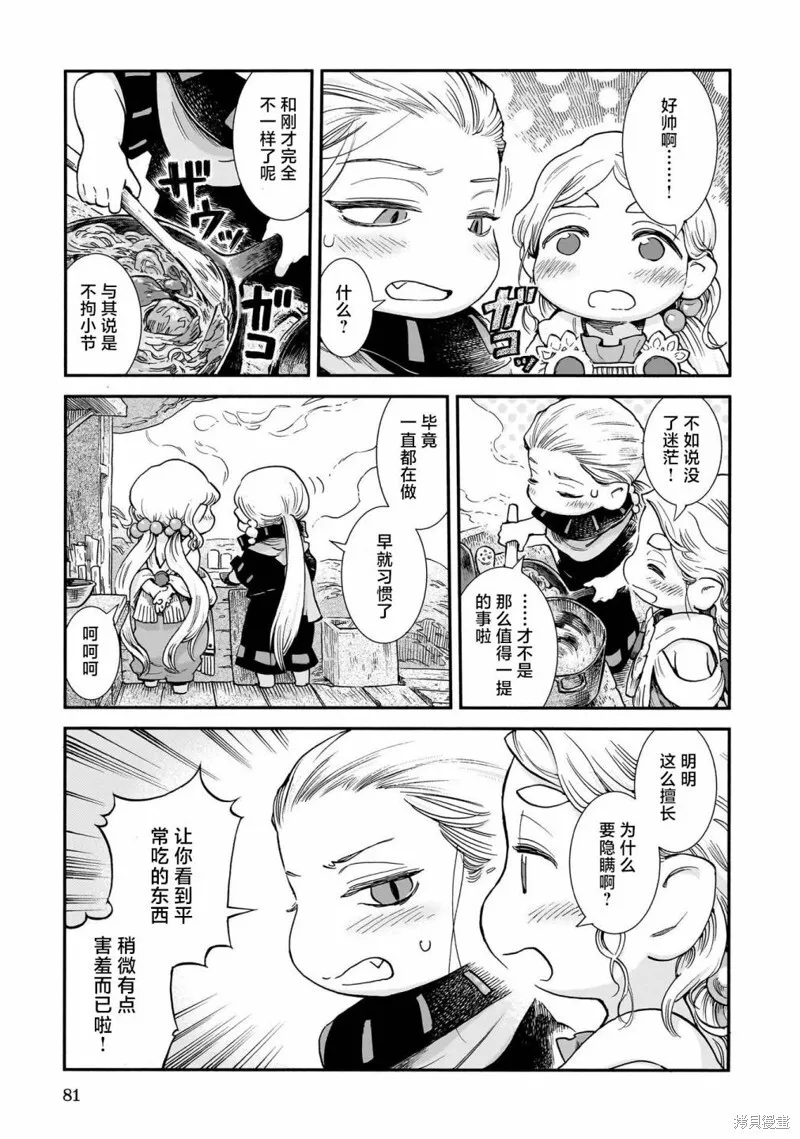 第94话 第15页