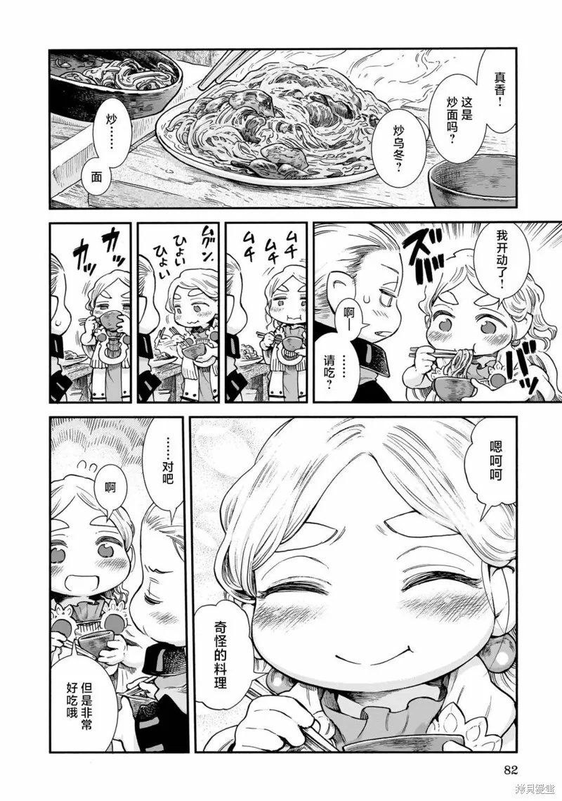 第94话 第16页