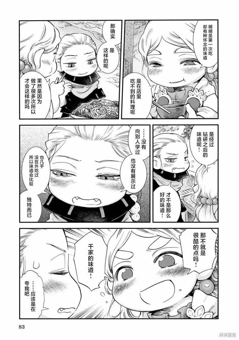 第94话 第17页