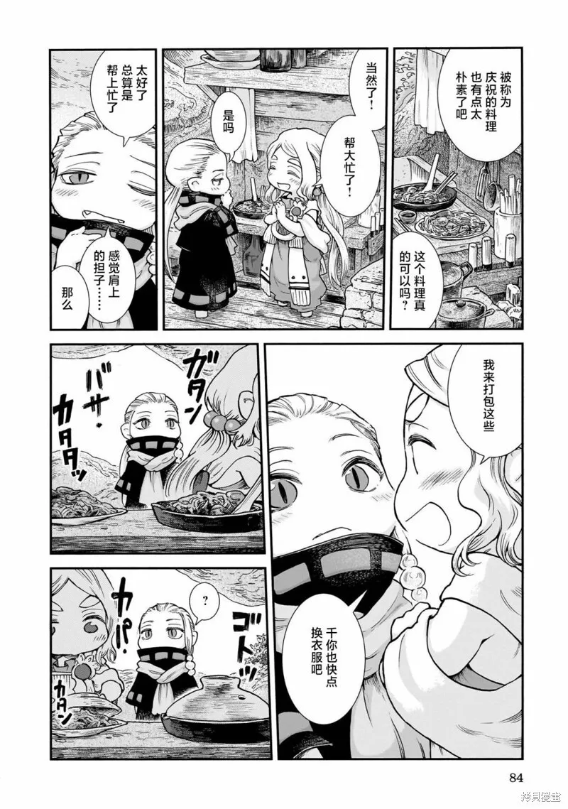 第94话 第18页