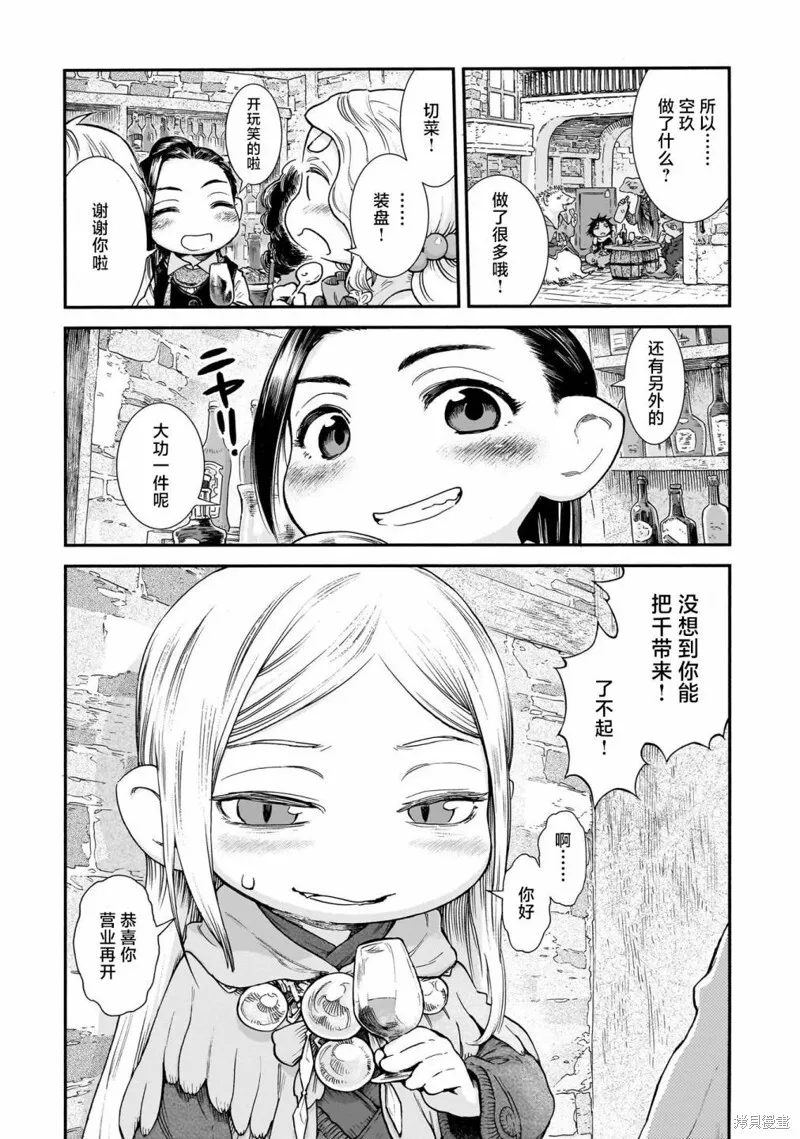 第94话 第19页