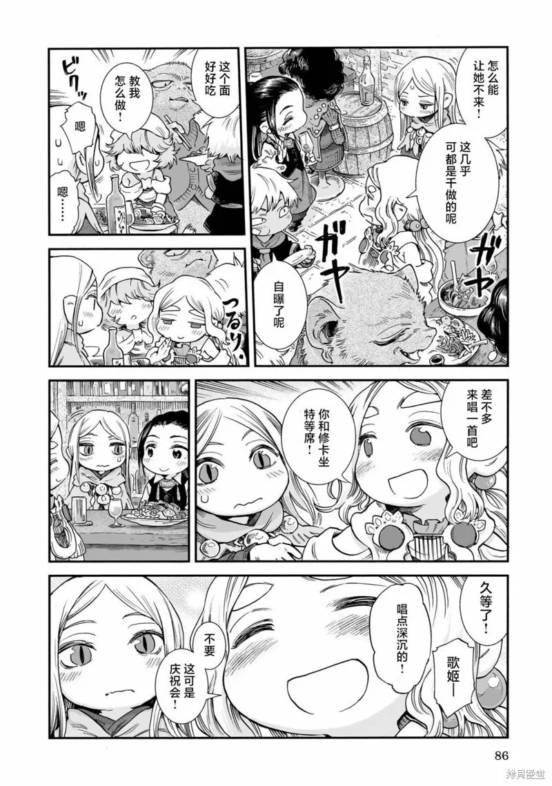 第94话 第20页