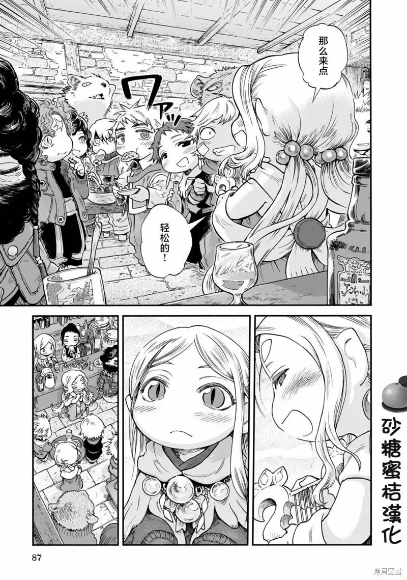 第94话 第21页