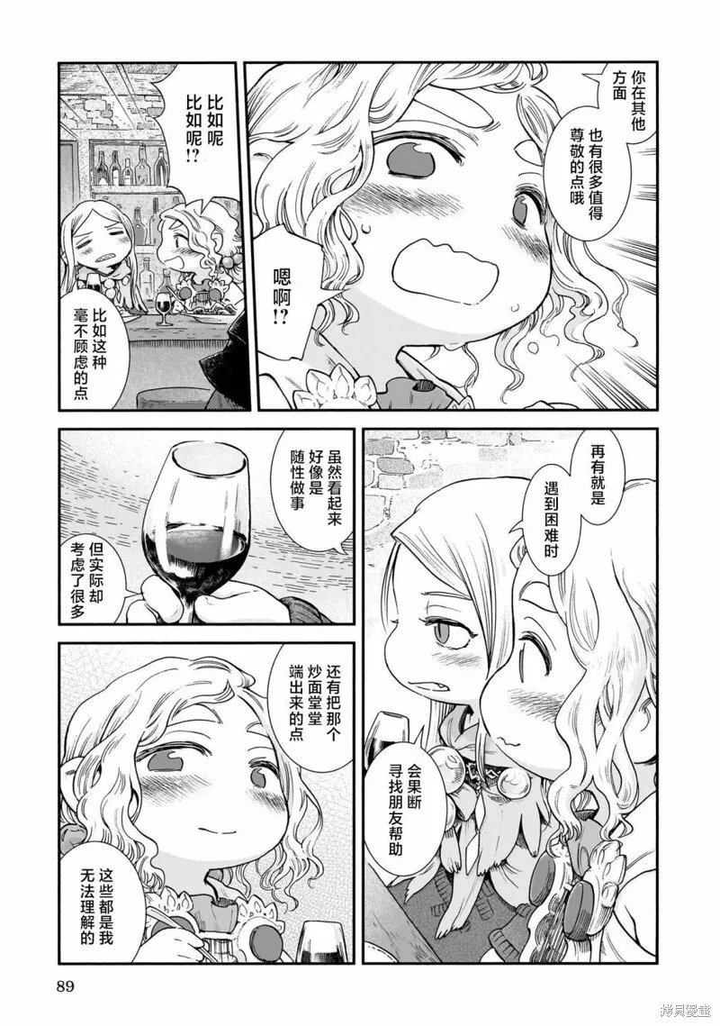 第94话 第23页