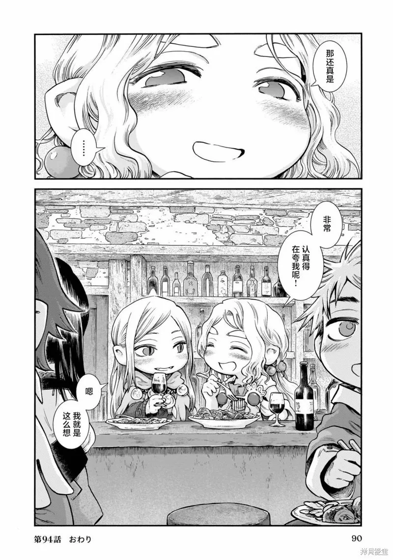 第94话 第24页