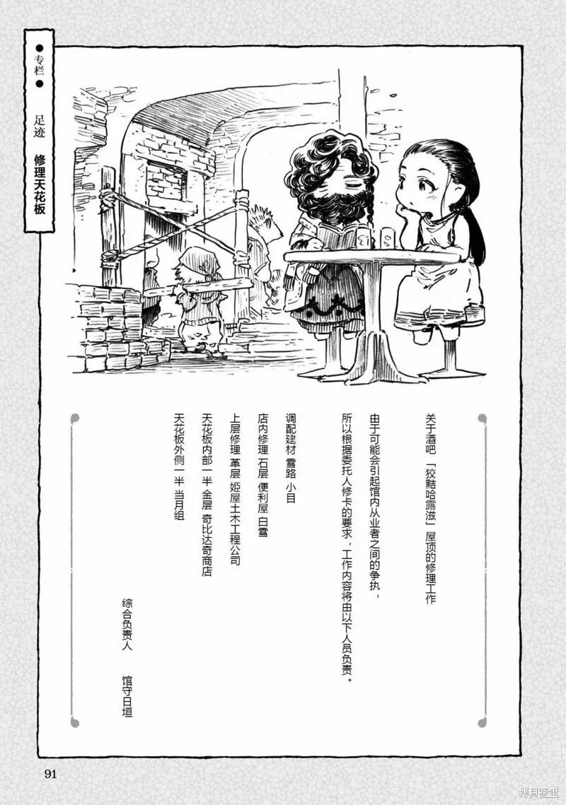 第94话 第25页