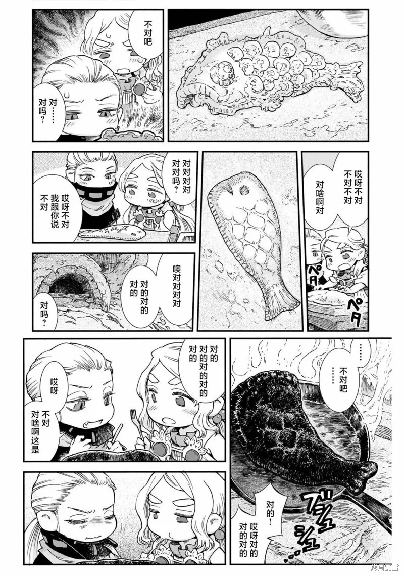 第94话 第28页