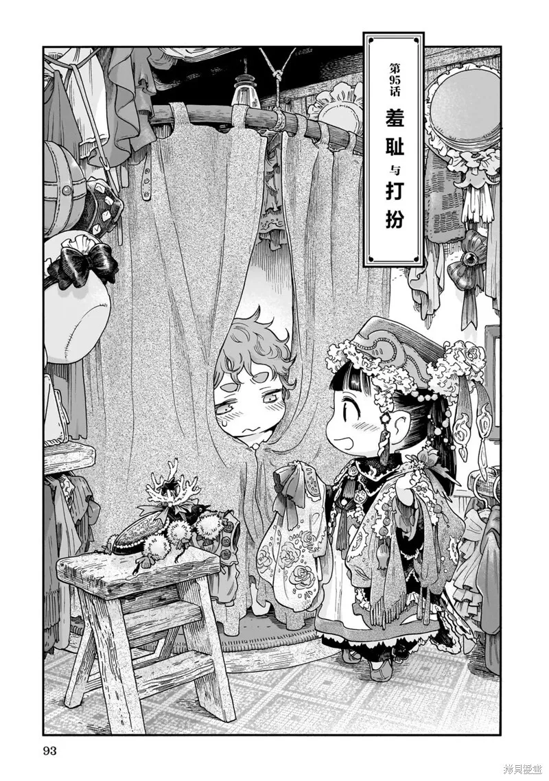第94话 第29页