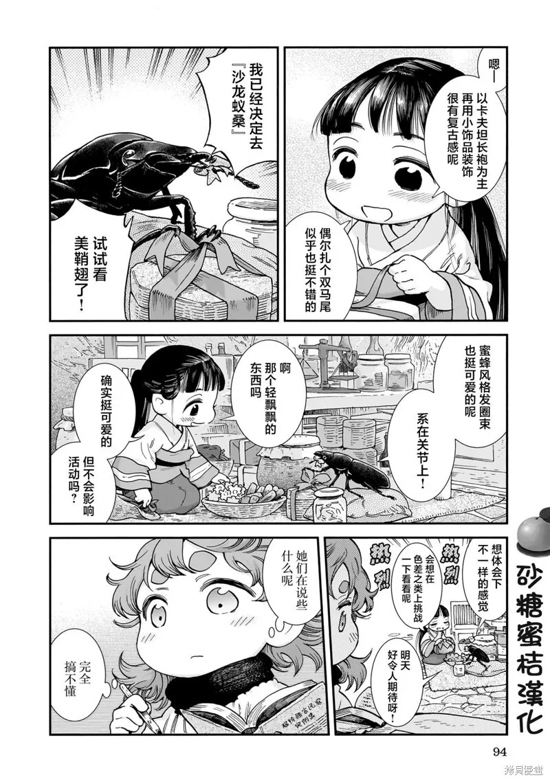 第95话 第2页