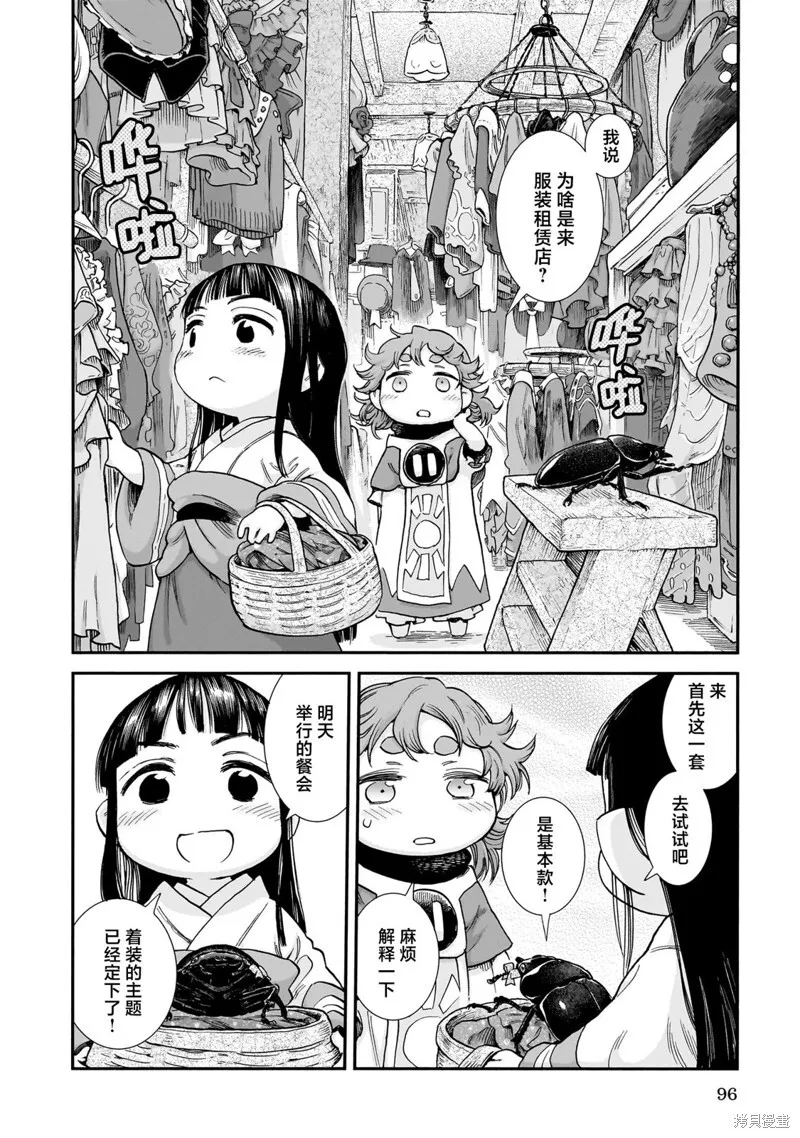 第95话 第4页