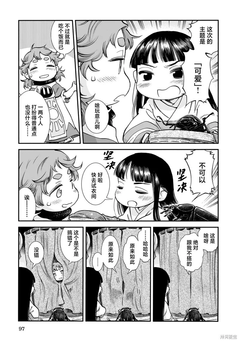 第95话 第5页