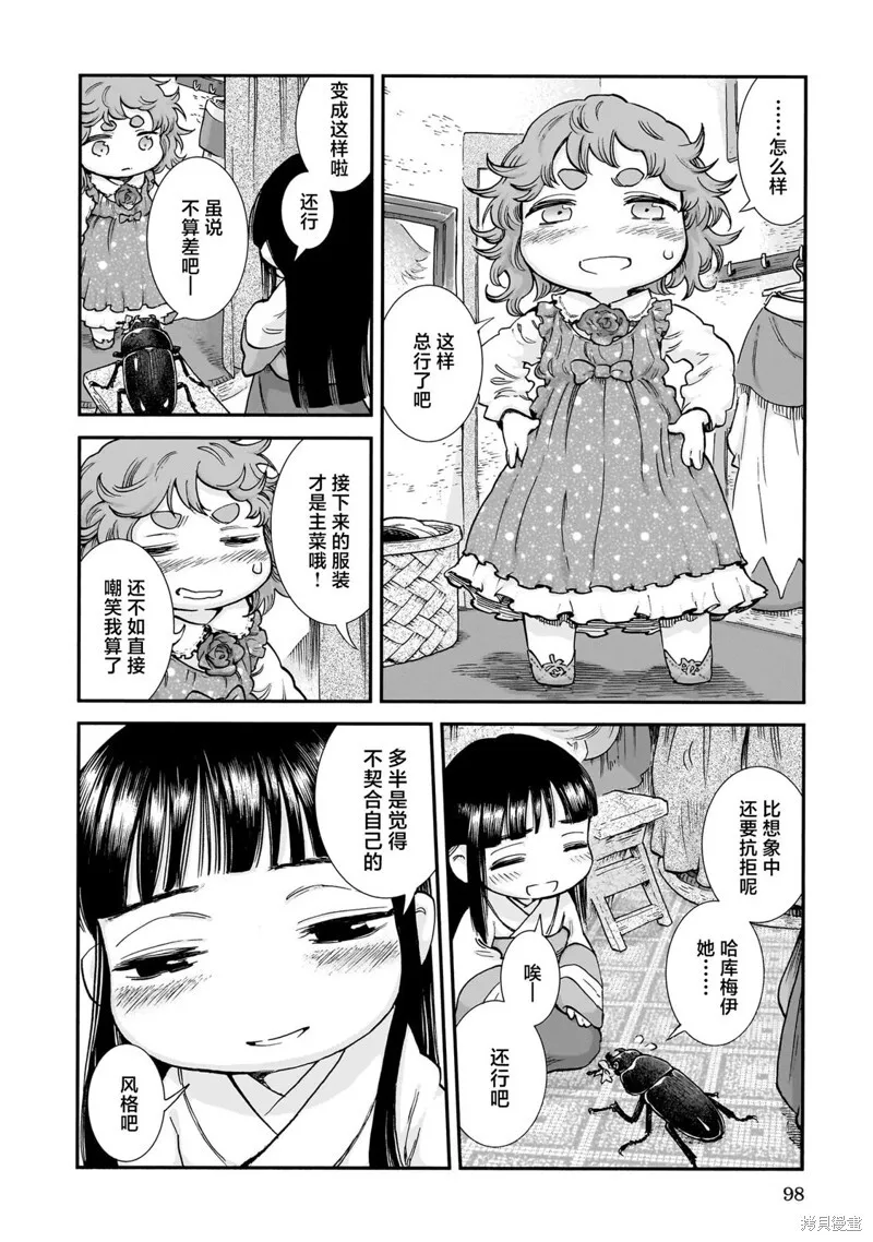 第95话 第6页