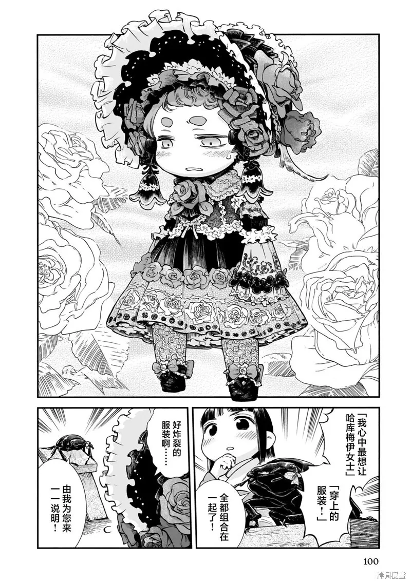 第95话 第8页